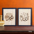 Large Wood Frame - Allah & Muhammad (Plain)