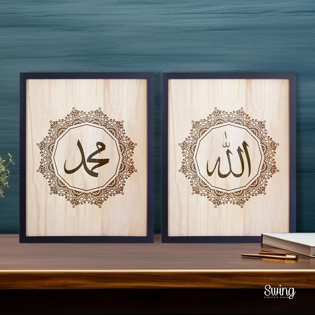 Large Wood Frame - Allah & Muhammad (Pattern)