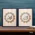 Large Wood Frame - Allah & Muhammad (Pattern)