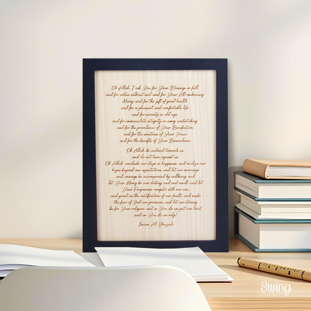 Medium Wood Frame - Dua Imam Ghazali