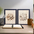 Medium Wood Frame - Allah & Muhammad (Plain)