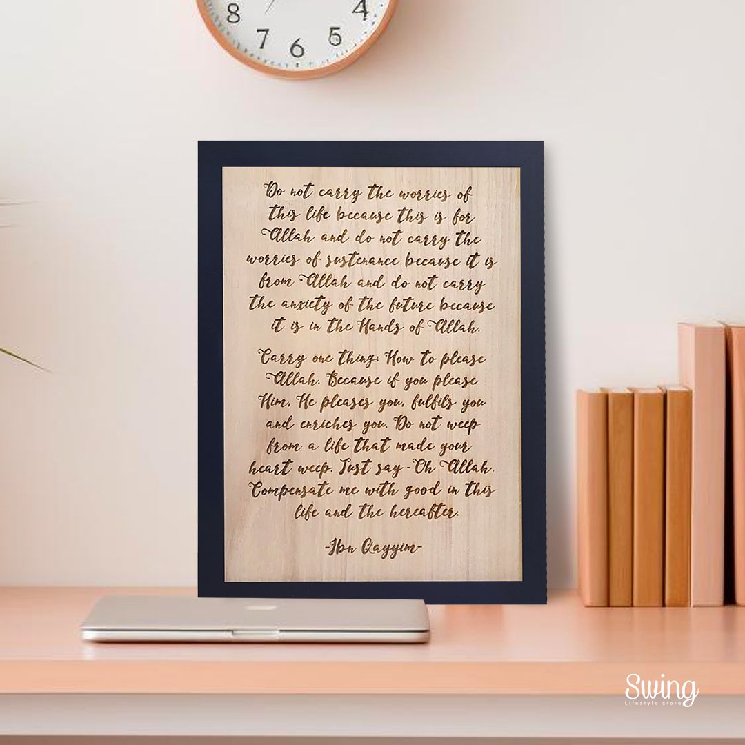 Medium Wood Frame - Ibn Qayyum