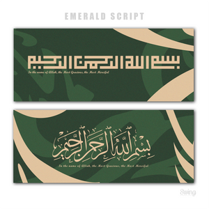 D204 Emerald Bismillah Arabic - Door Greeting