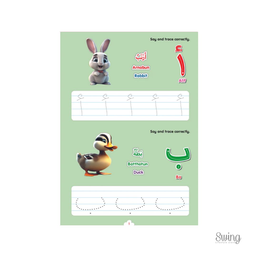 MY FIRST WIPE CLEAN WRITING ARABIC ALPHABET