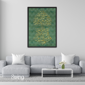 Naal Arabic AT Tawbah - A2 Canvas with Wood Frame