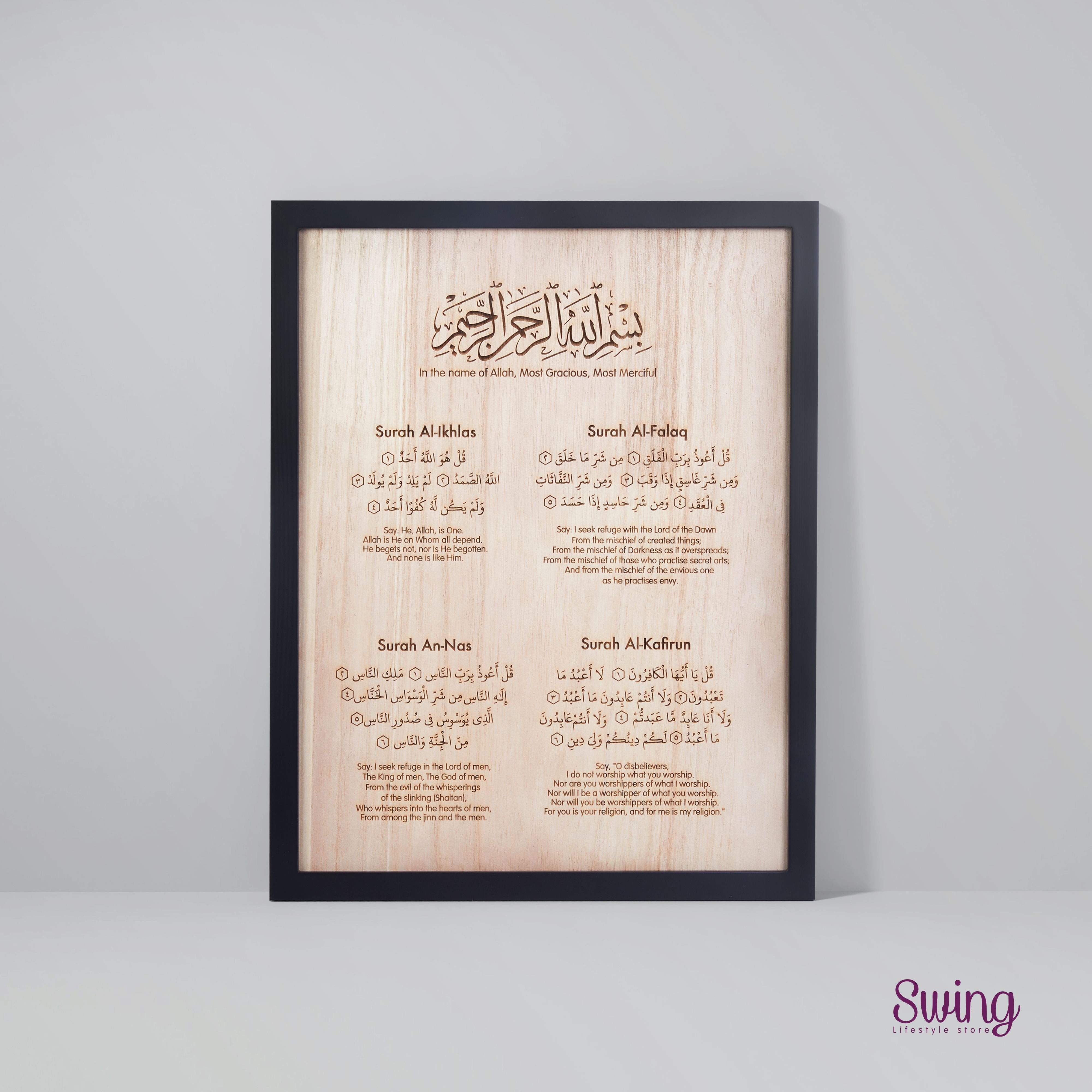 Large Wood Frame - 4 Qul