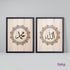 Large Wood Frame - Allah & Muhammad (Pattern)