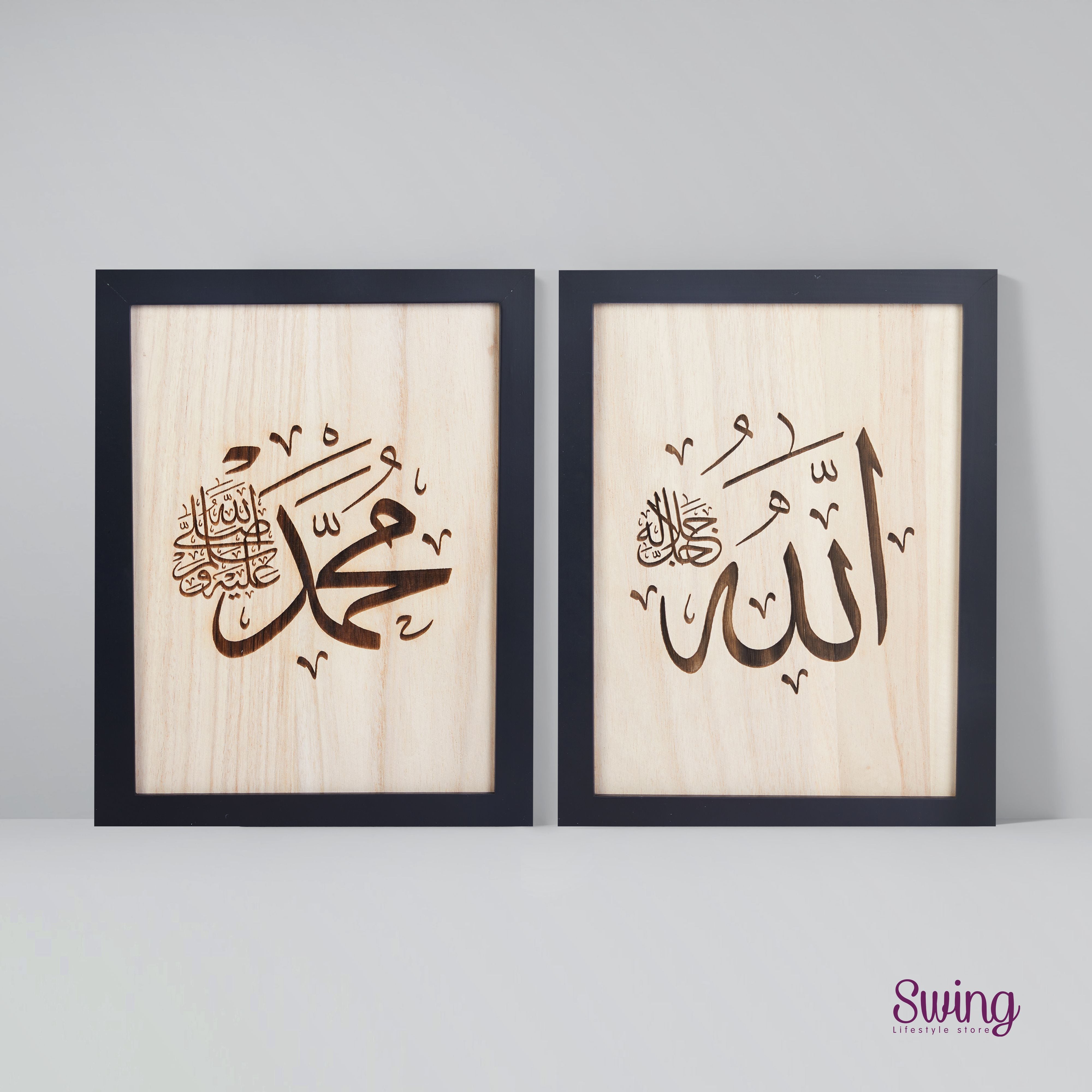 Medium Wood Frame - Allah & Muhammad (Plain)