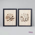 Medium Wood Frame - Allah & Muhammad (Plain)