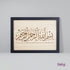 Medium Wood Frame - Bismillah