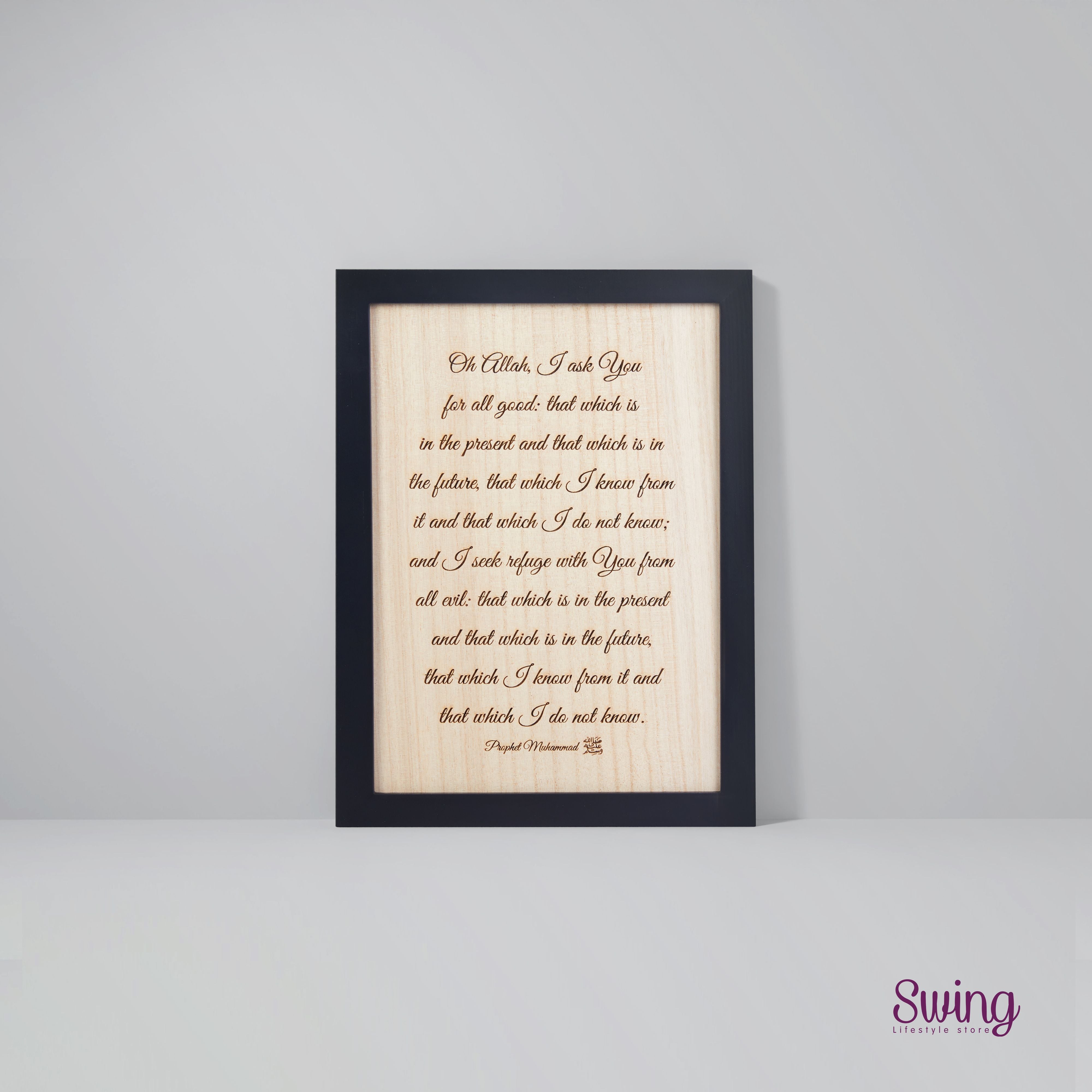 Medium Wood Frame - Dua for Goodness