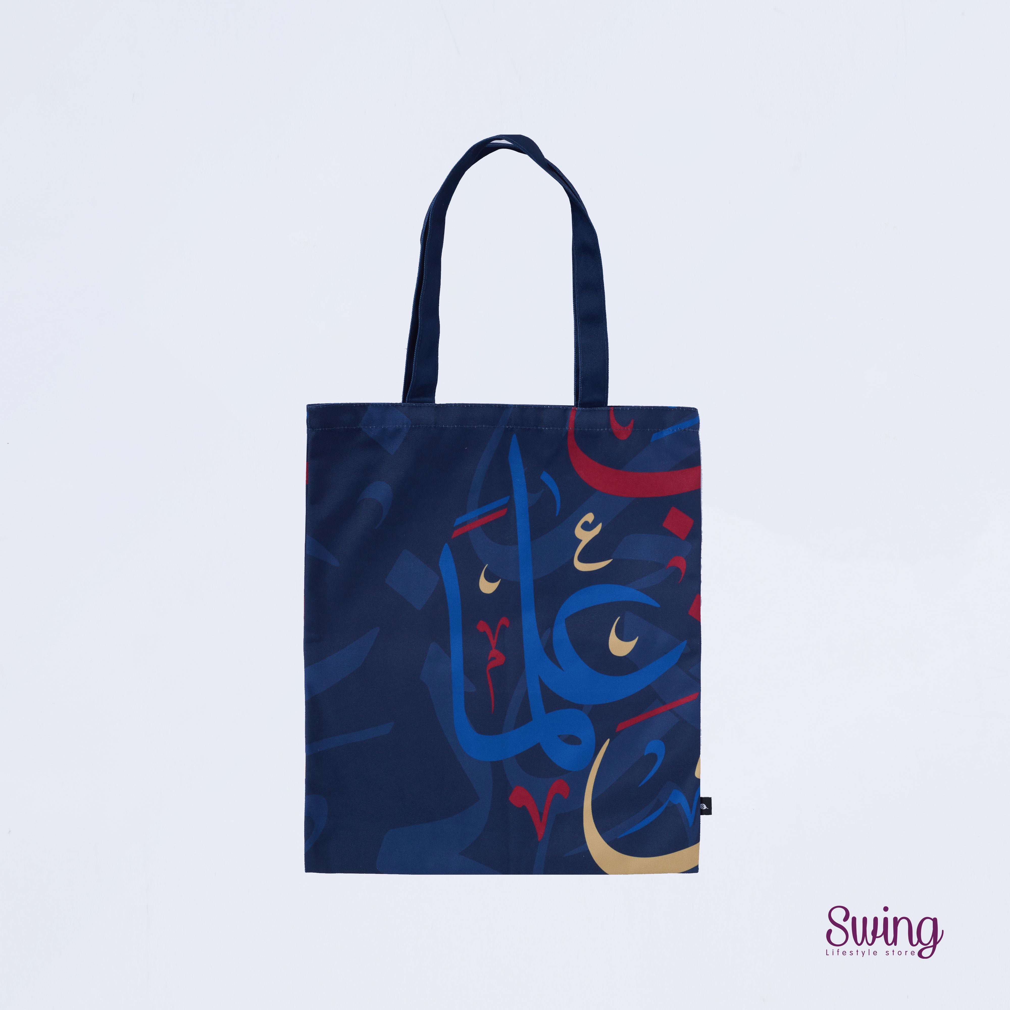 Faith Inspired Totebags - Ilm