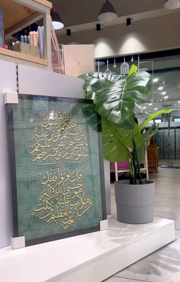 Naal Arabic AT Tawbah - A2 Canvas with Wood Frame