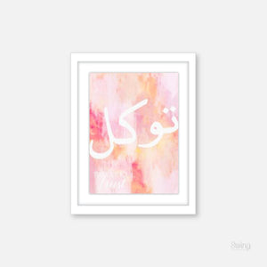 037 QL Pink Paint Series (Tawakkul, Sabr, Dua)