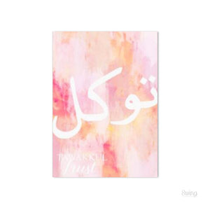 037 QL Pink Paint Series (Tawakkul, Sabr, Dua)