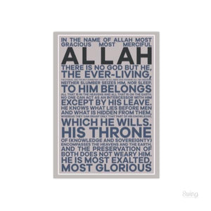 011 Ayat Kursi Typo (5 Types)