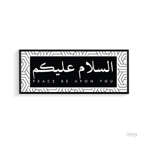 Salam Arabic in BW Swirls - Door Greeting Black Capping