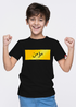 Imanhood Kids T-Shirt - Believer Black Gold