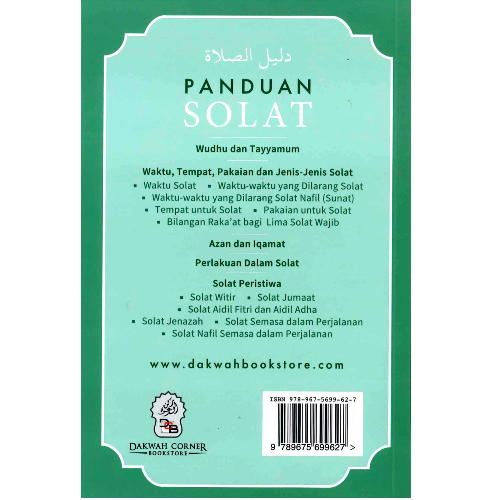 Panduan Solat (A Guide to Salah)