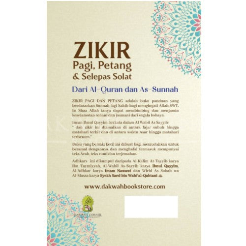 Zikir - From the Quran and the Sunnah