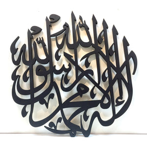 3D Wood : Kalimah Shahadah