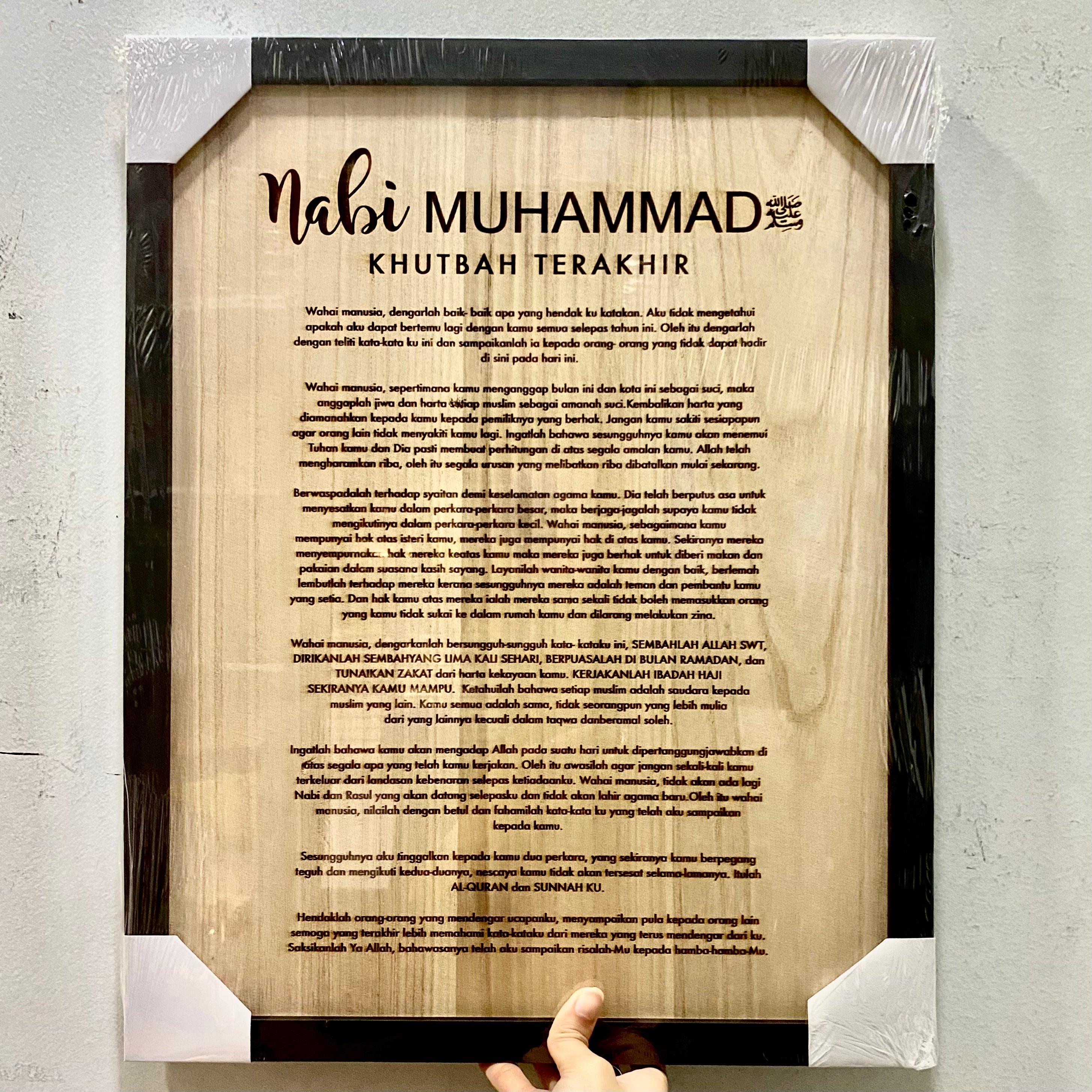 Large Wood Frame - Khutbah Terakhir