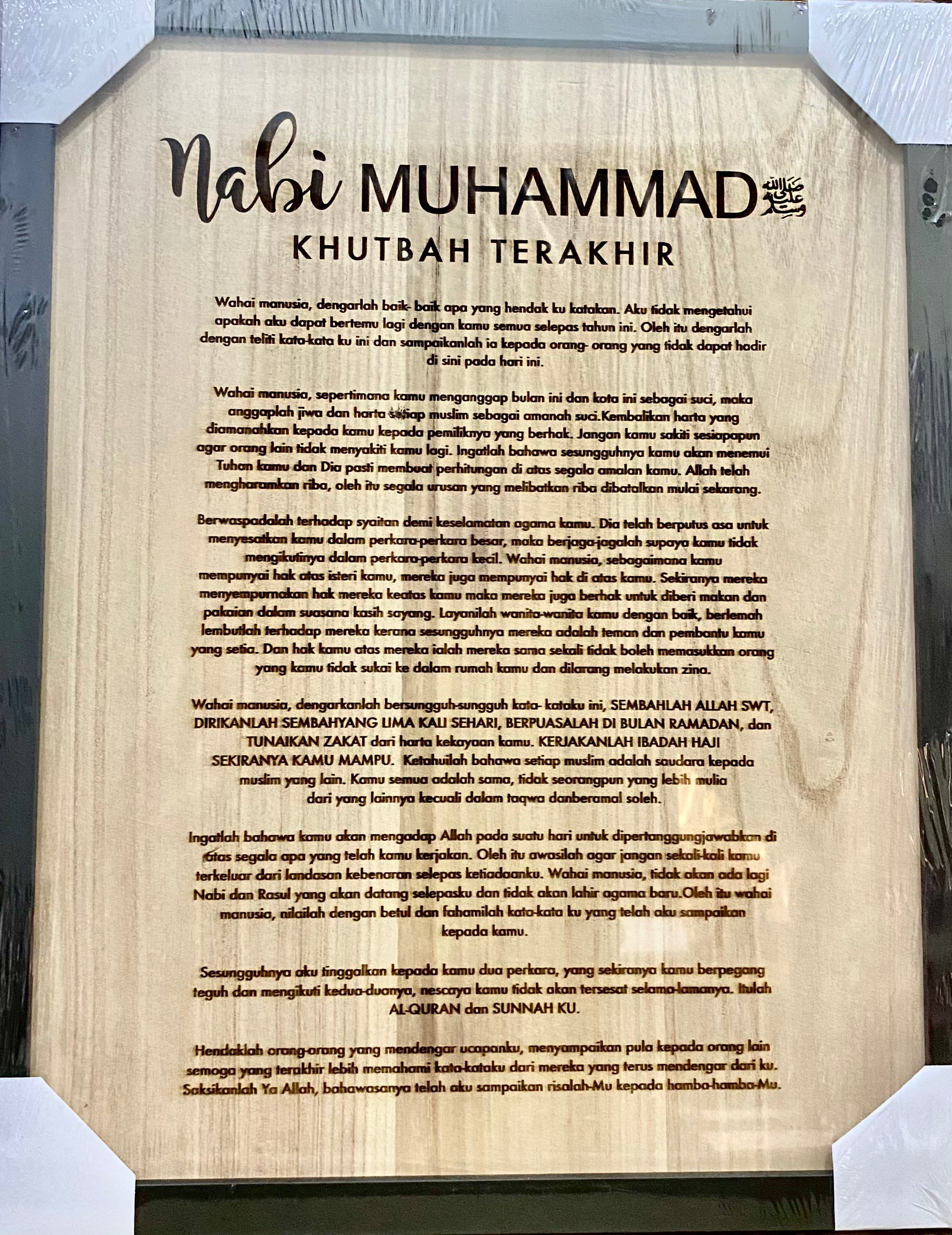 Large Wood Frame - Khutbah Terakhir