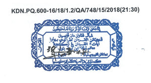 ★ Quran Digital Pen Tajwid VIP Edition (A4/A5)