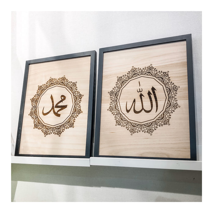 Large Wood Frame - Allah & Muhammad (Pattern)
