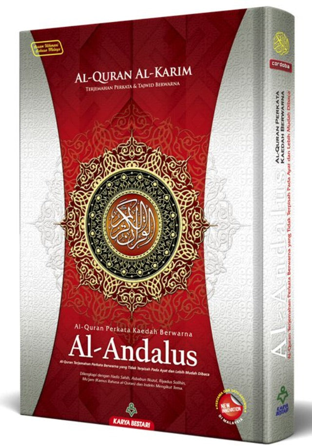 Al-Quran Al-Karim Al-Andalus (A4)