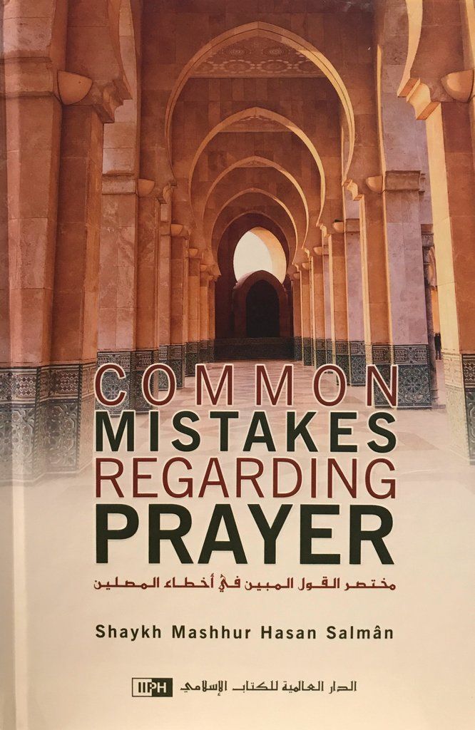Common Mistakes regarding Prayer