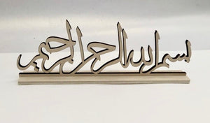 Desk Standee : Bismillah Calligraphy