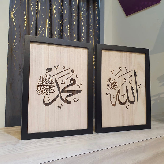 Medium Wood Frame - Allah & Muhammad (Plain)
