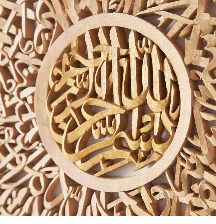 Mahajati - Ayat Kursi / Bismillah Semi 3D - 59cm Diameter