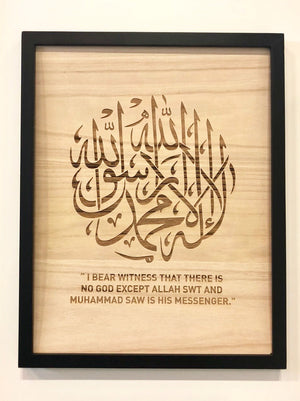 Large Wood Frame - Kalimah Shahadah