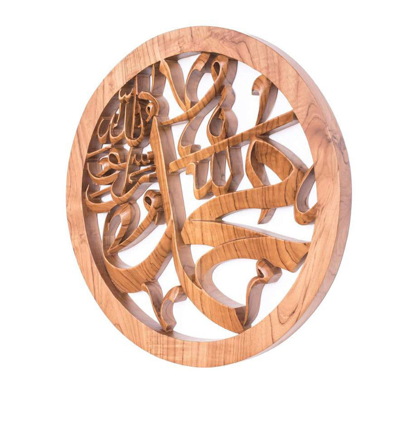 Mahajati - Allah SWT & Muhammad - Semi 3D - 40cm Diameter