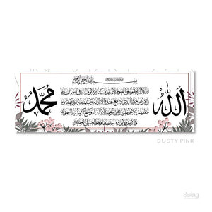 Allah, Muhammad, Ayat Kursy in Dusty Pink - Landscape