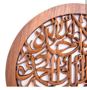 Mahajati - La ilaha illallah - Semi 3D - 40cm Diameter