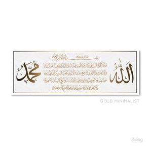 Allah, Muhammad, Ayat Kursy in Gold Minimalist - Landscape