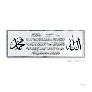 Allah, Muhammad, Ayat Kursy in Grey Marble - Landscape