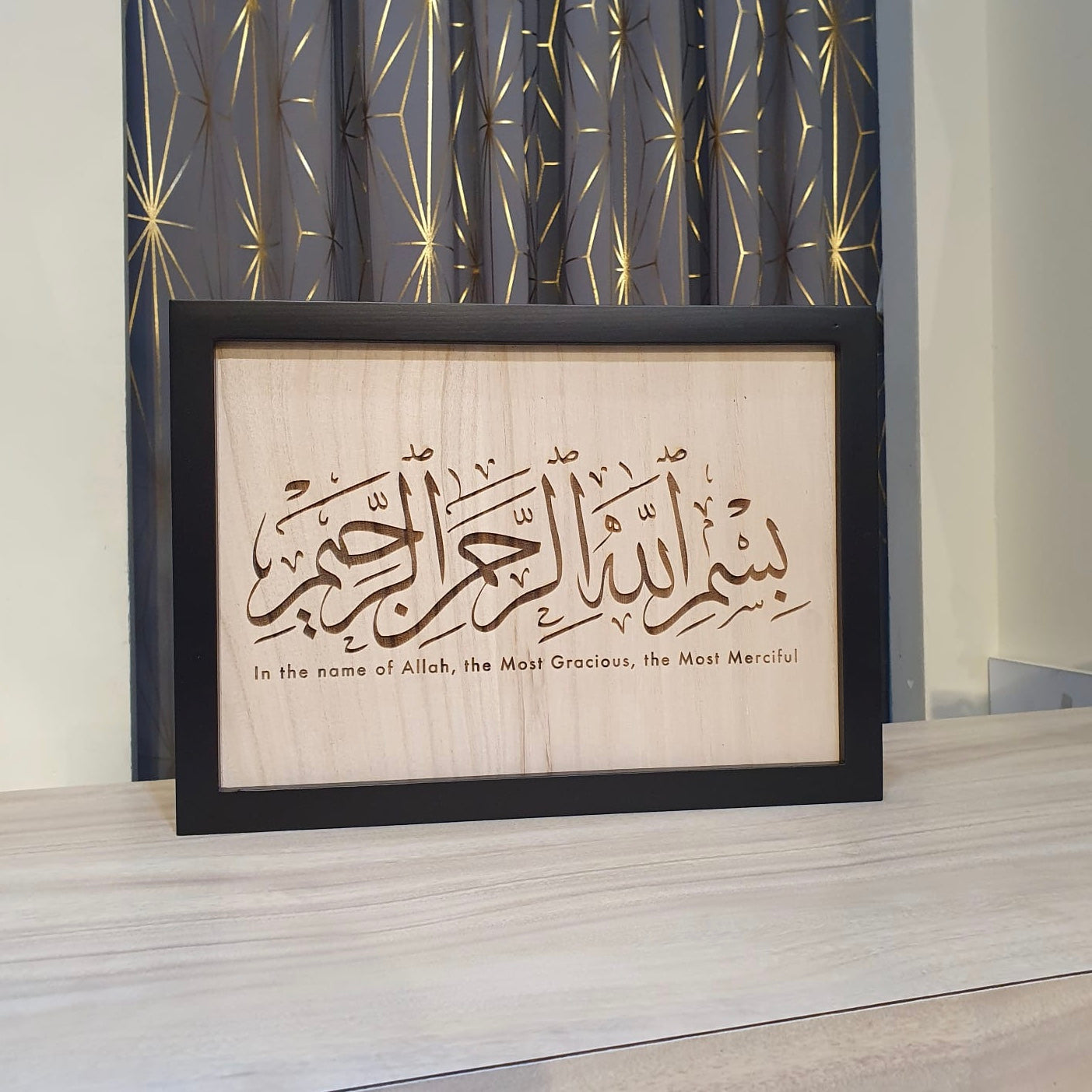 Medium Wood Frame - Bismillah