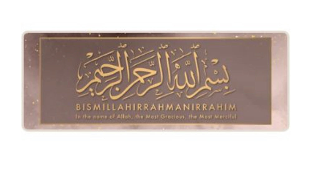 Bismillah Arabic in Bronze Glitter - Door Greeting Black Capping
