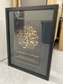 Shahadah - A4 Gold Foiled Print