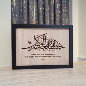 Medium Wood Frame - Sufficient