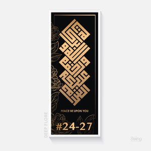 Custom Unit Number: Door Greeting Vertical Kufi