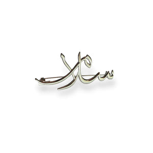 LadyN Salaam Brooch by AS