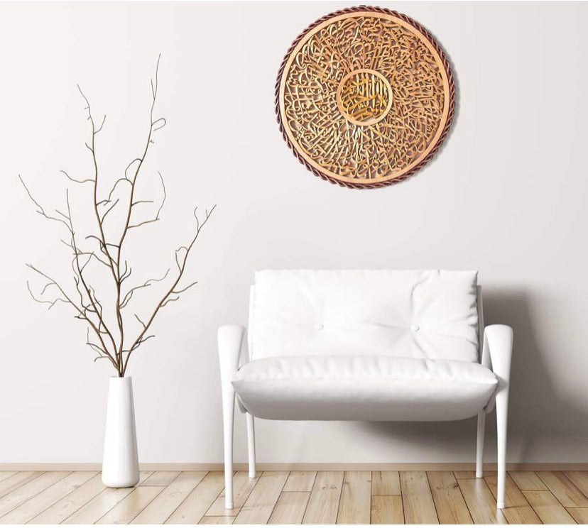 Mahajati - Ayat Kursi / Bismillah Semi 3D - 59cm Diameter