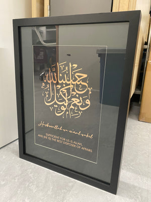 Surah Ibrahim (14:7) - A4 Gold Foiled Print