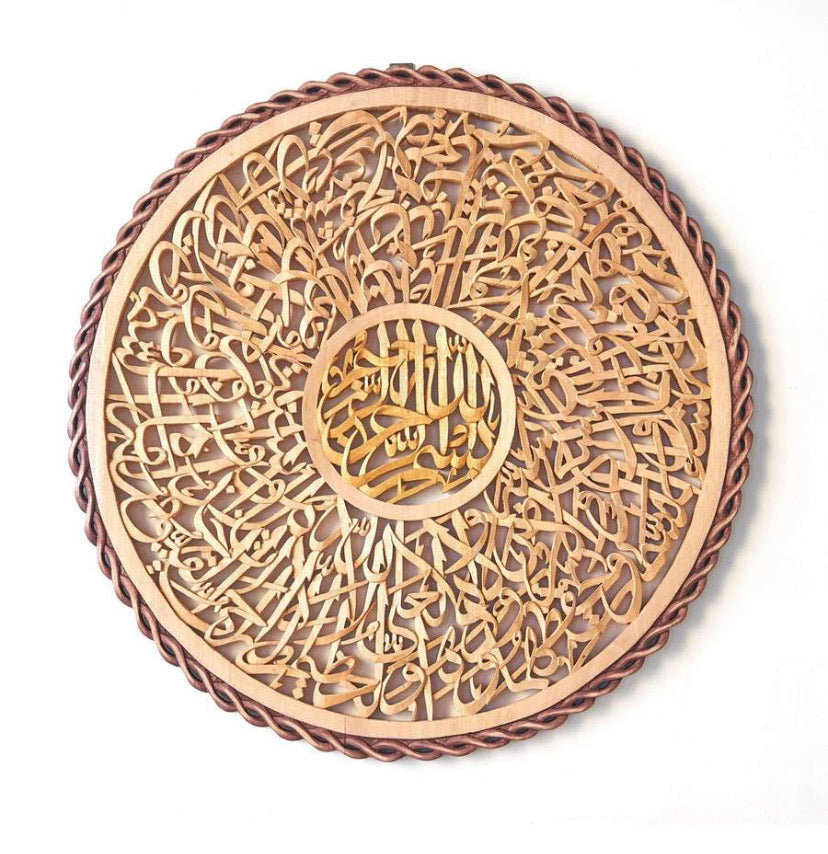 Mahajati - Ayat Kursi / Bismillah Semi 3D - 59cm Diameter