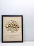 Large Wood Frame - Grace